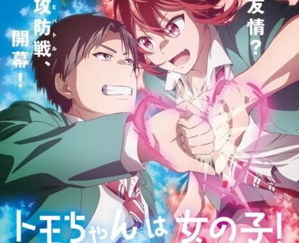Portada Tomo-chan es una chica!: Reseña Anime.