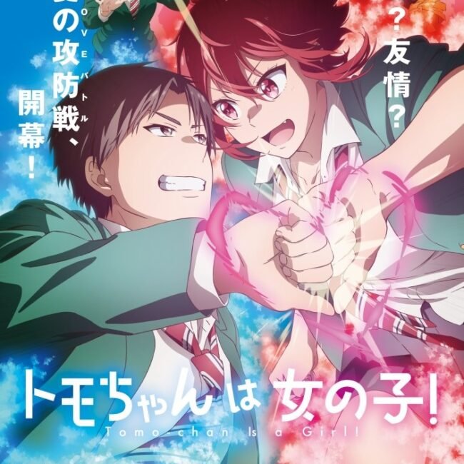 Portada Tomo-chan es una chica!: Reseña Anime.