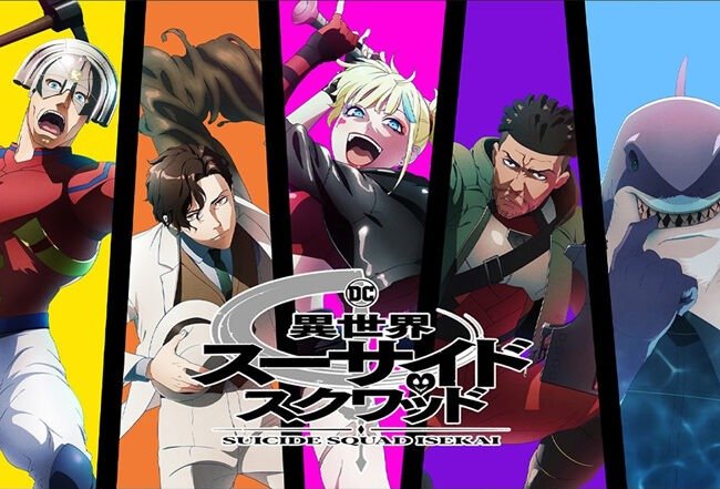 Suicide Squad Isekai: fecha de estreno y nuevo trailer