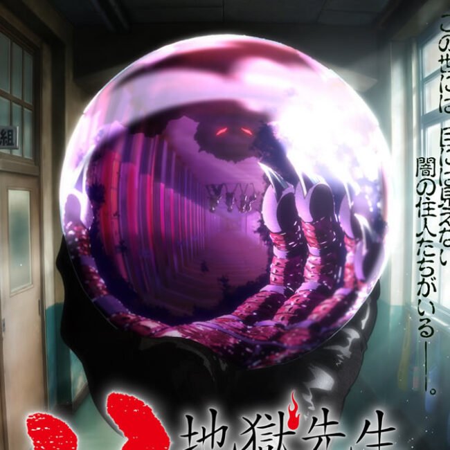 Hell Teacher: Jigoku Sensei Nube Portada
