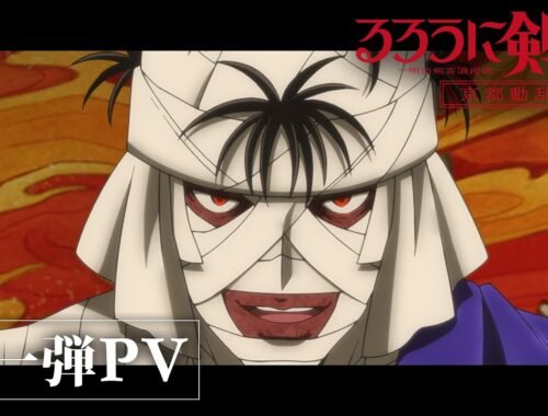 Rurouni Kenshin Segunda Temporada Portada
