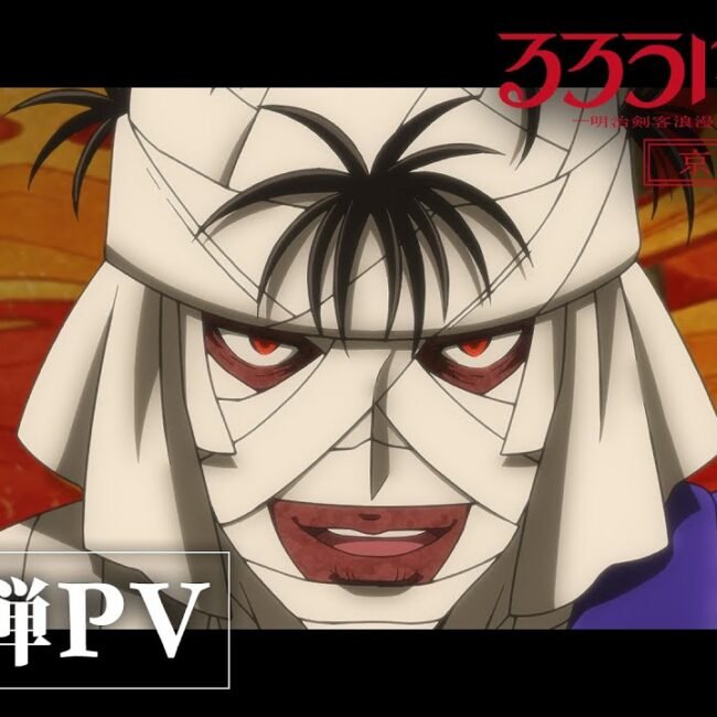 Rurouni Kenshin Segunda Temporada Portada