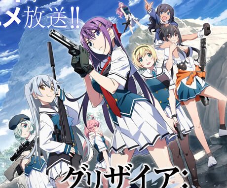 Grisaia: Phantom Trigger Portada Nro 01