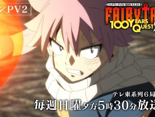 Fairy Tail: 100 Years Quest Portada Nro. 05