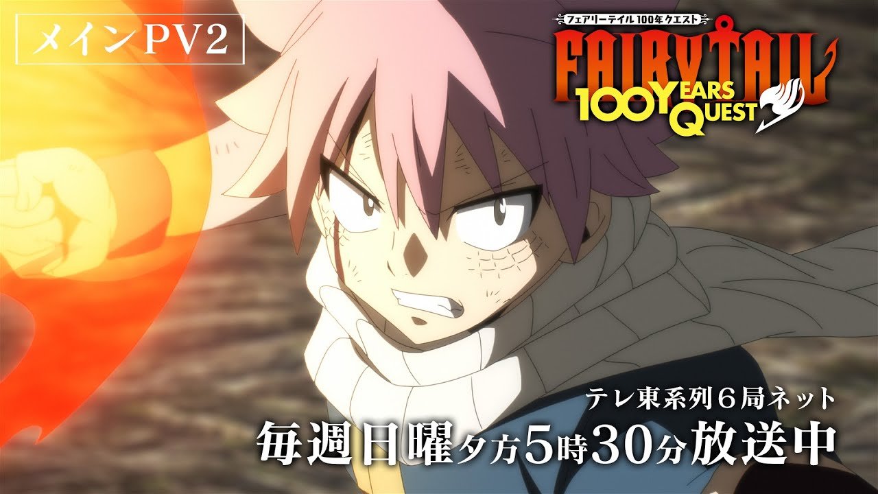 Fairy Tail: 100 Years Quest Portada Nro. 05