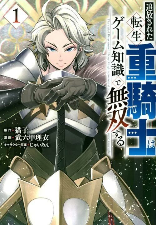 The Exiled Heavy Knight Knows How to Game the System Manga Nro. 01