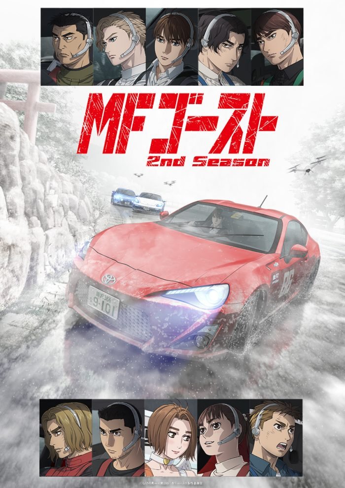 MF Ghost Poster Nro. 02