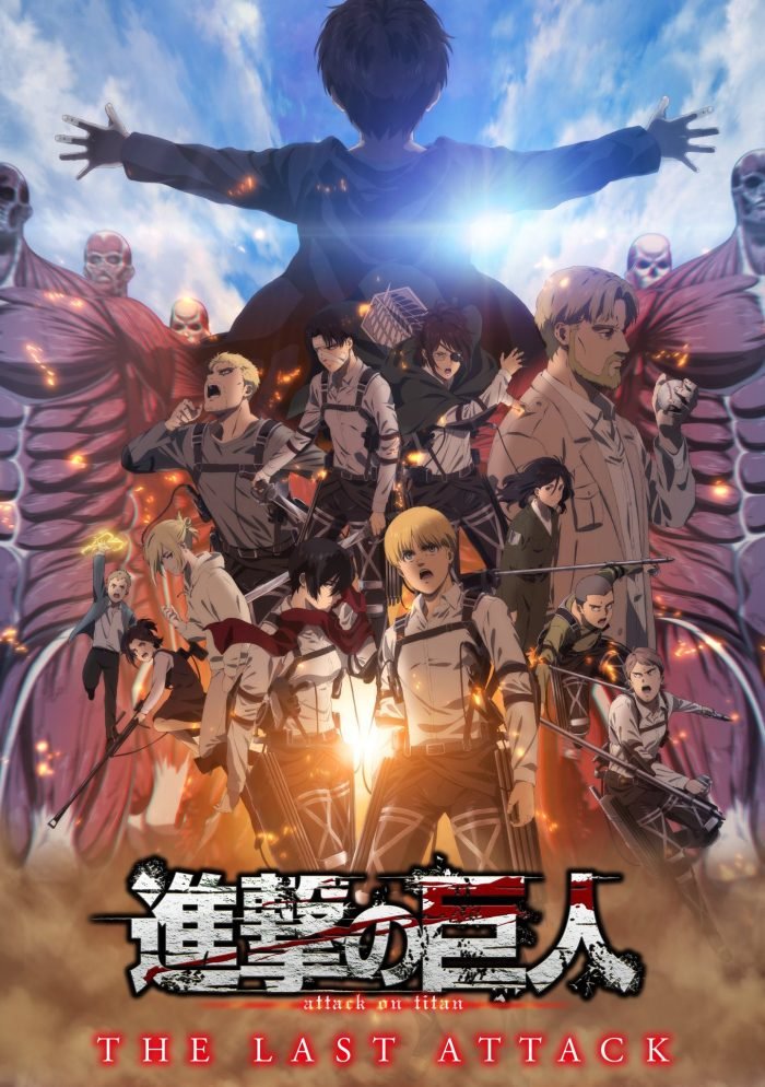 Attack on Titan: El Último Asalto