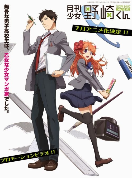 Gekkan-Shoujo-Nozaki-kun