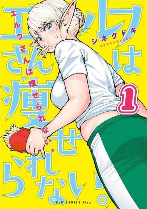 Elfa a Dieta Manga Cover 01