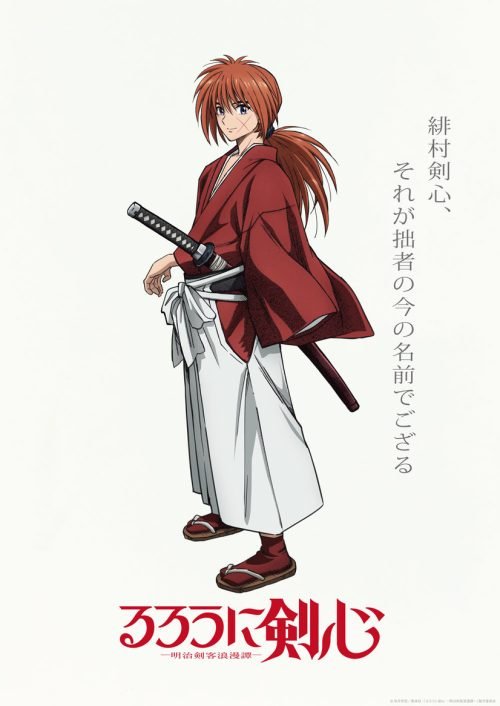 Ruroni Kenshin 2023